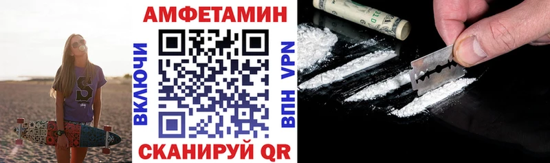 Amphetamine Premium Шилка