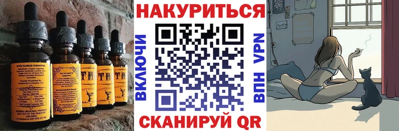 Cannafood марихуана  Шилка 