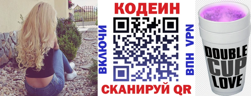 площадка официальный сайт  Шилка  Кодеиновый сироп Lean напиток Lean (лин) 