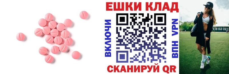 Ecstasy TESLA  omg маркетплейс  Шилка 