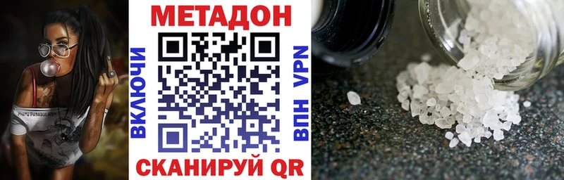 Метадон белоснежный Шилка