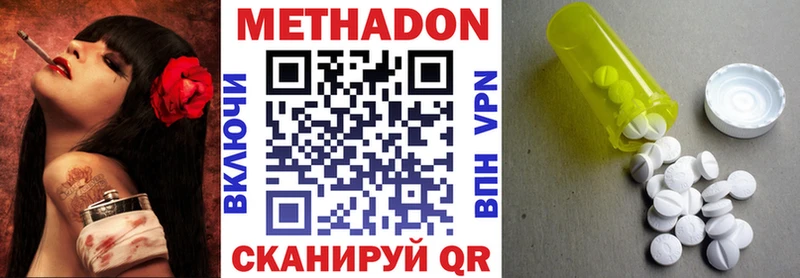 Метадон кристалл  Шилка 