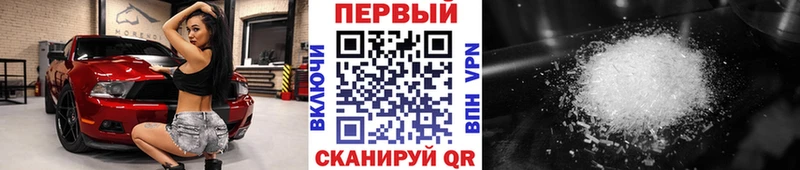 Метамфетамин Methamphetamine Шилка
